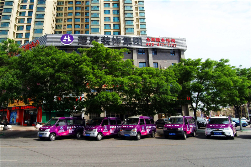 女人操逼免费视频楚航装饰外景